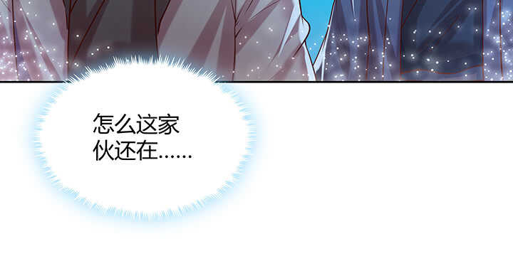 《超凡传》82话 深不可测 第28页