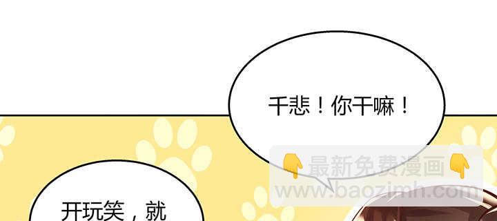 《超凡传》82话 深不可测 第29页
