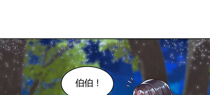 《超凡传》82话 深不可测 第2页
