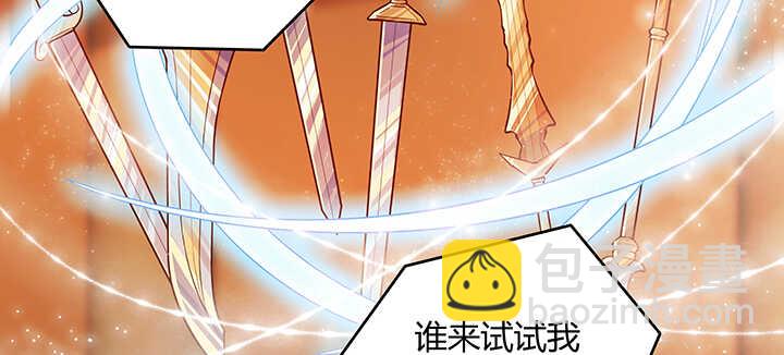 《超凡传》82话 深不可测 第33页