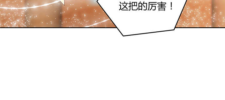 《超凡传》82话 深不可测 第34页