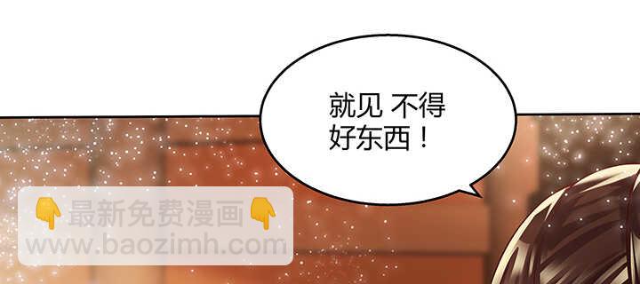 《超凡传》82话 深不可测 第35页