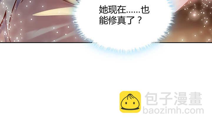 《超凡传》82话 深不可测 第43页