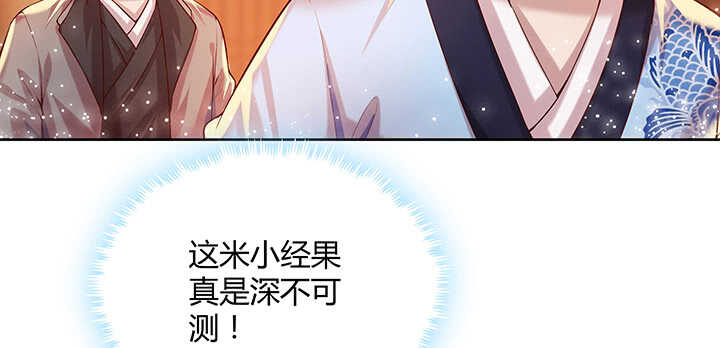 《超凡传》82话 深不可测 第46页