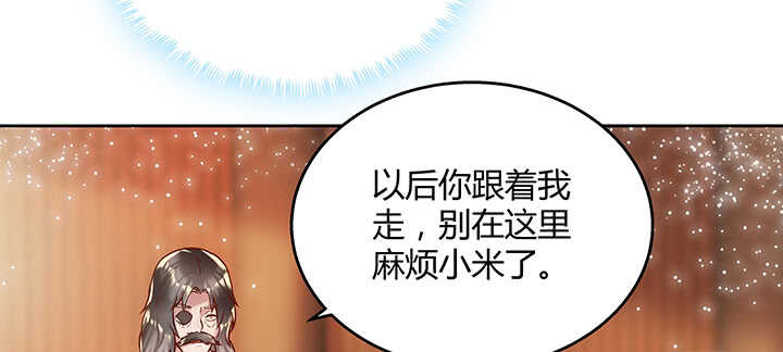 《超凡传》82话 深不可测 第47页