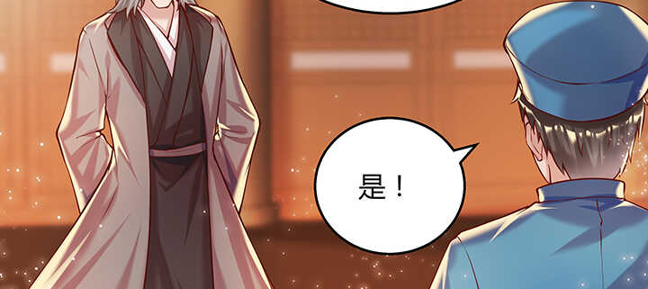 《超凡传》82话 深不可测 第48页