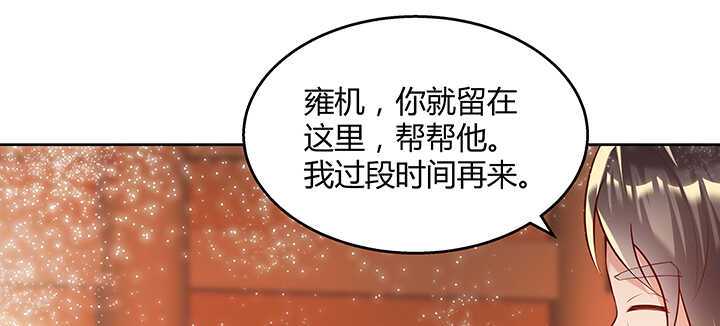 《超凡传》82话 深不可测 第50页