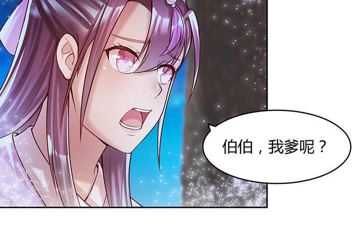 《超凡传》82话 深不可测 第5页