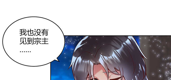 《超凡传》82话 深不可测 第6页