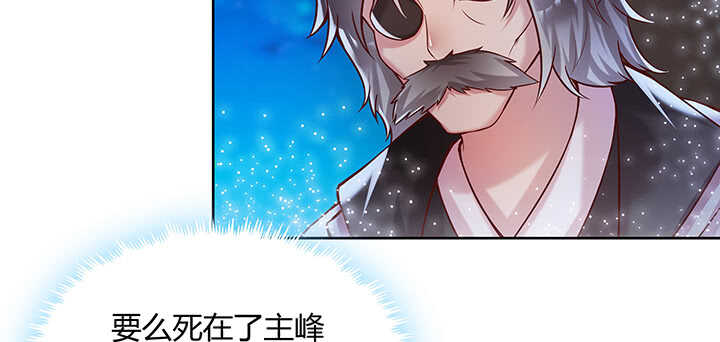 《超凡传》82话 深不可测 第7页
