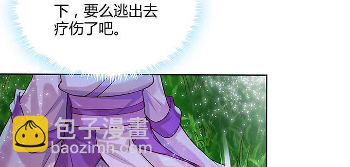 《超凡传》82话 深不可测 第8页