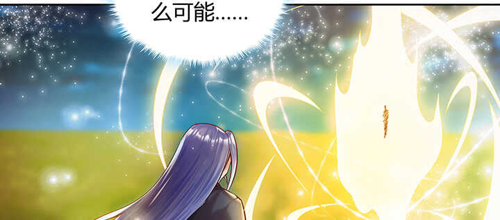 《超凡传》81话 古修 第10页