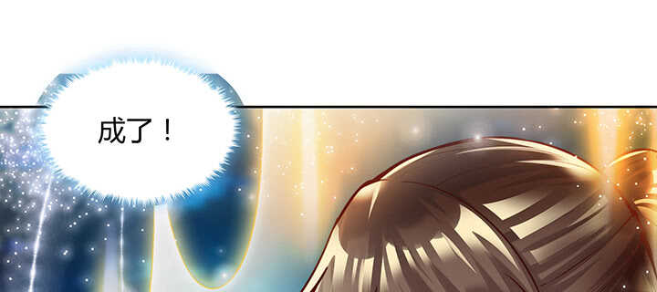 《超凡传》81话 古修 第13页