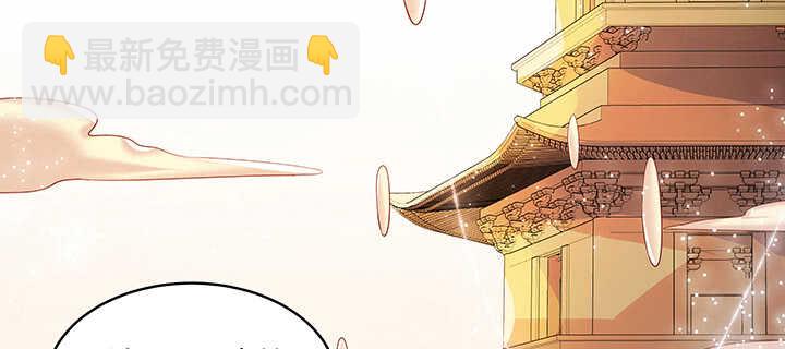 《超凡传》81话 古修 第17页