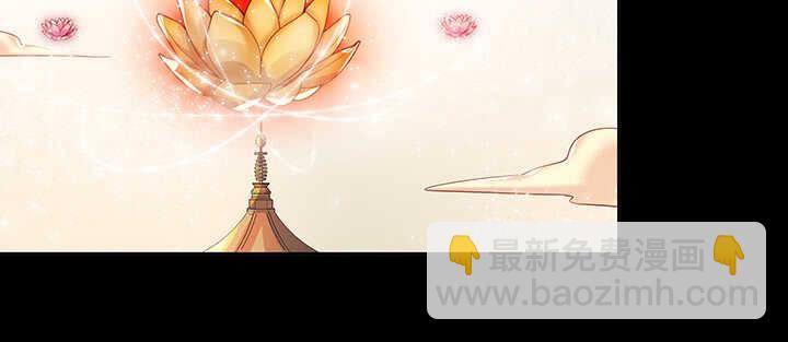 《超凡传》81话 古修 第20页