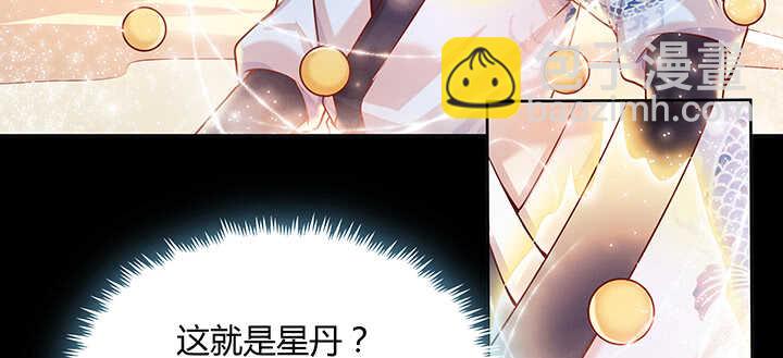 《超凡传》81话 古修 第23页