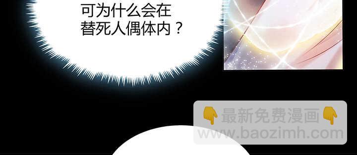 《超凡传》81话 古修 第24页