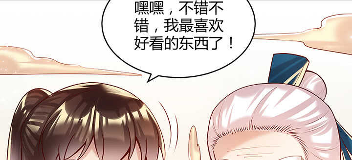 《超凡传》81话 古修 第25页