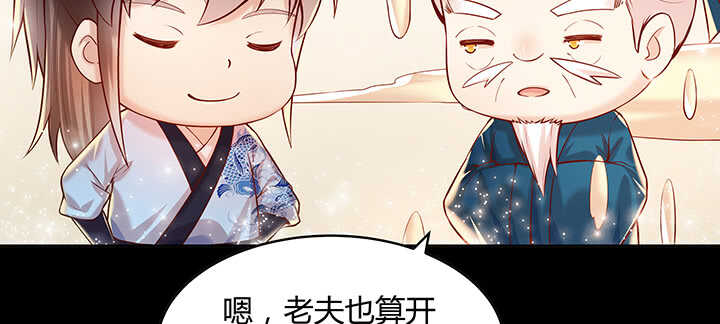 《超凡传》81话 古修 第26页