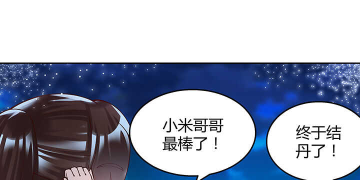 《超凡传》81话 古修 第30页