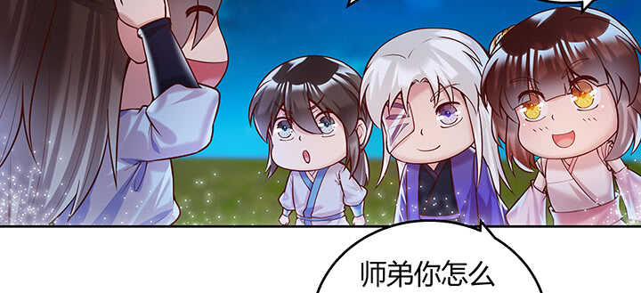 《超凡传》81话 古修 第31页