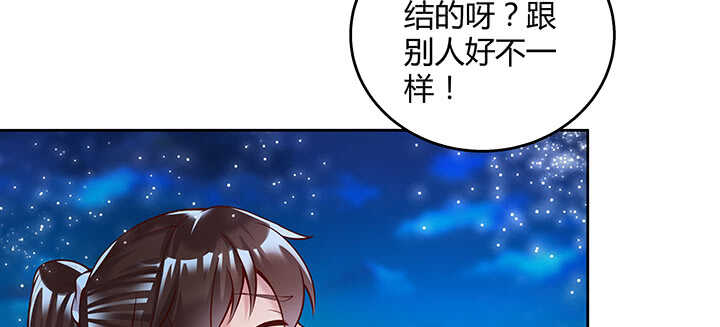 《超凡传》81话 古修 第32页