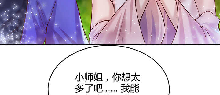 《超凡传》81话 古修 第36页