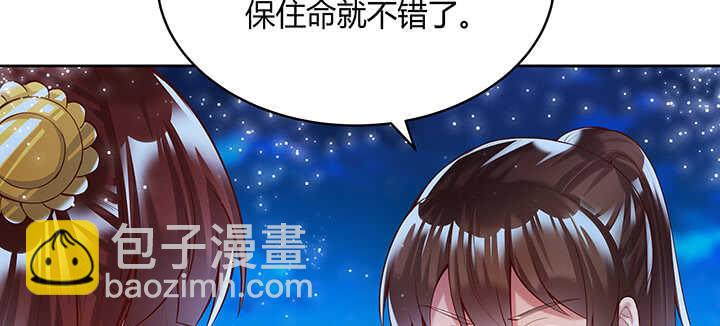 《超凡传》81话 古修 第37页