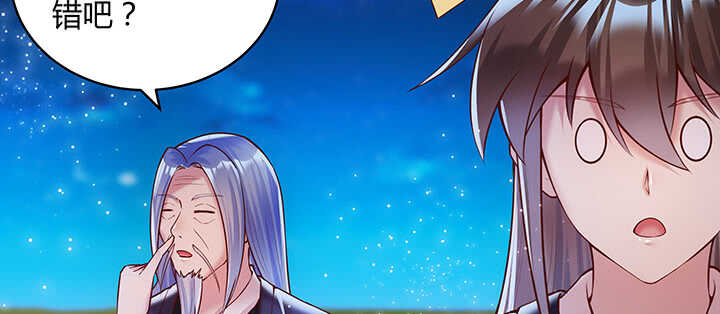 《超凡传》81话 古修 第40页