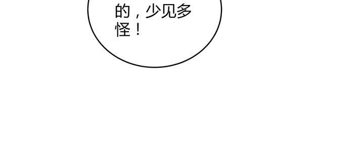 《超凡传》81话 古修 第44页