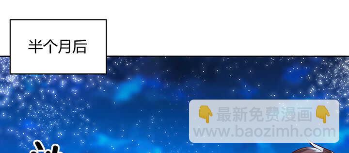 《超凡传》81话 古修 第46页