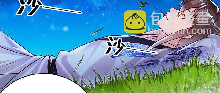 《超凡传》81话 古修 第47页