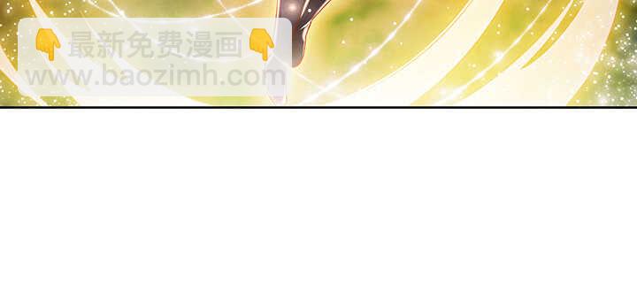 《超凡传》81话 古修 第4页