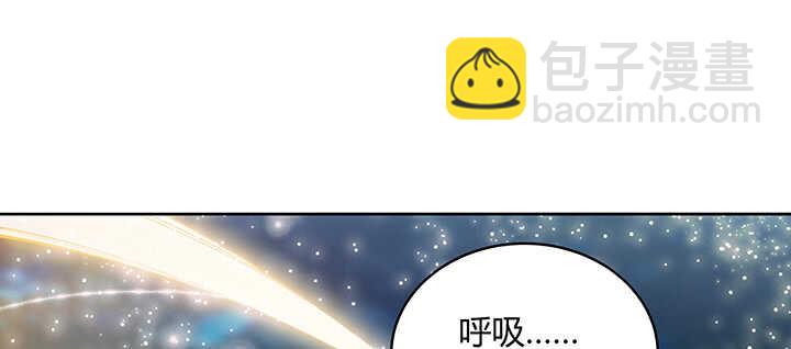 《超凡传》81话 古修 第7页