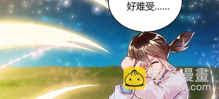 《超凡传》81话 古修 第8页