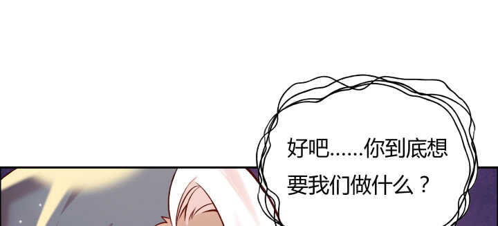 《超凡传》80话 仙石 第11页