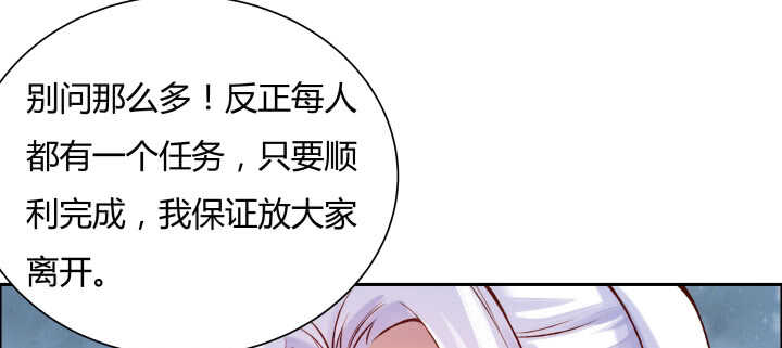 《超凡传》80话 仙石 第14页