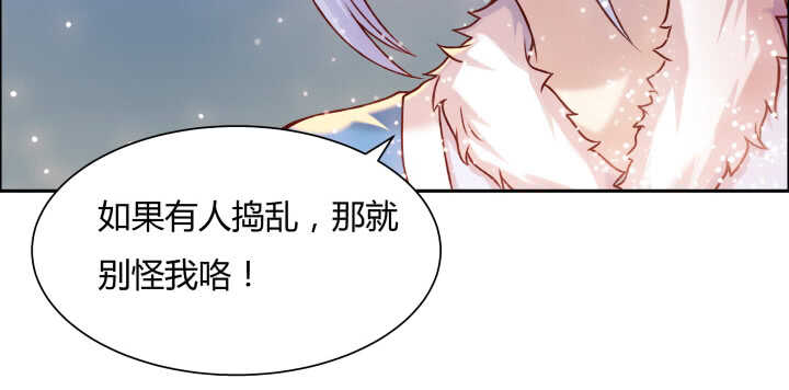 《超凡传》80话 仙石 第16页