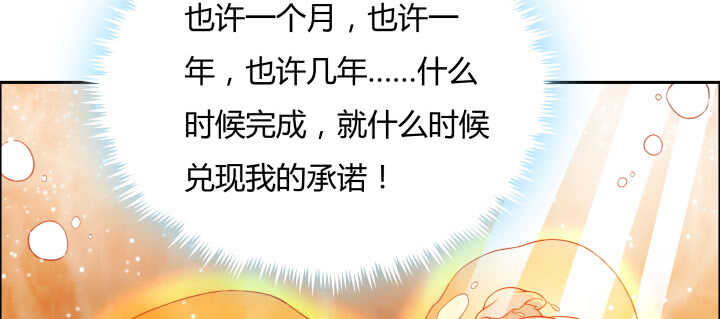 《超凡传》80话 仙石 第24页
