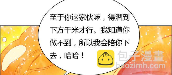 《超凡传》80话 仙石 第29页