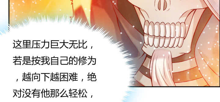 《超凡传》80话 仙石 第34页