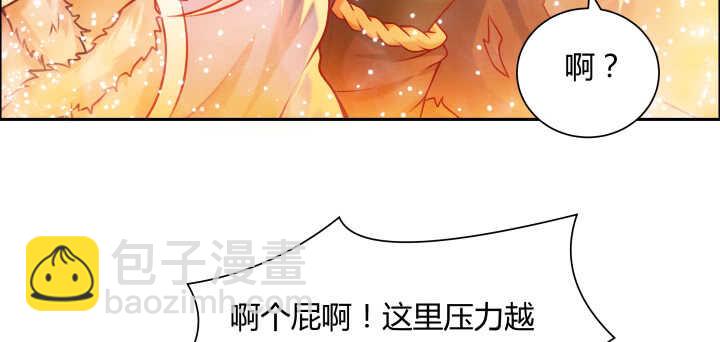 《超凡传》80话 仙石 第40页