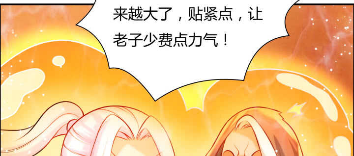 《超凡传》80话 仙石 第41页