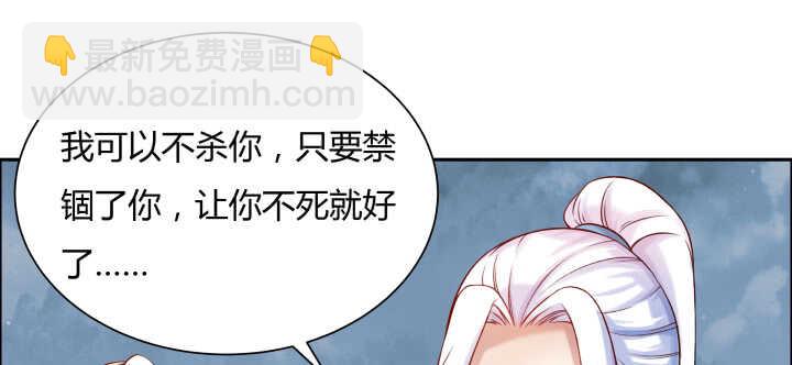 《超凡传》80话 仙石 第5页
