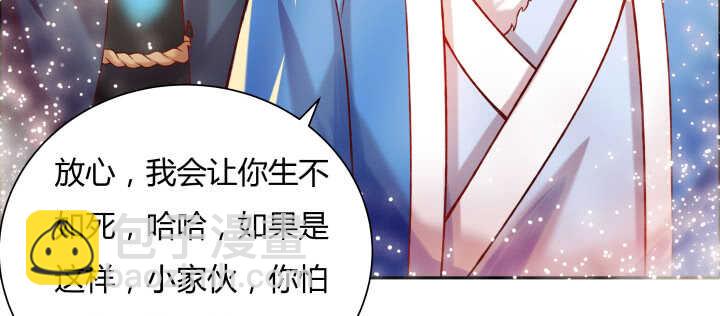 《超凡传》80话 仙石 第7页