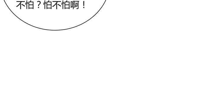 《超凡传》80话 仙石 第8页