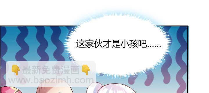《超凡传》80话 仙石 第9页