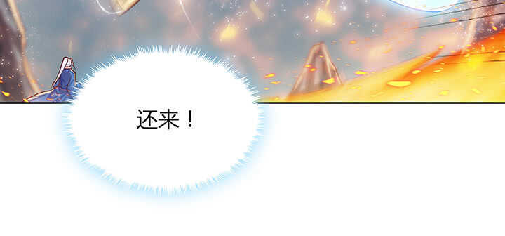 《超凡传》86话 就不告诉你 第13页