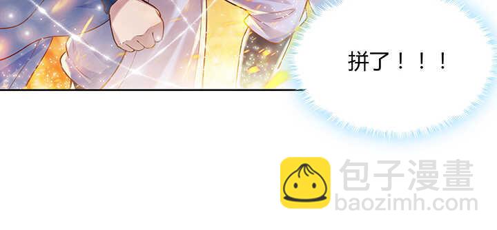 《超凡传》86话 就不告诉你 第16页