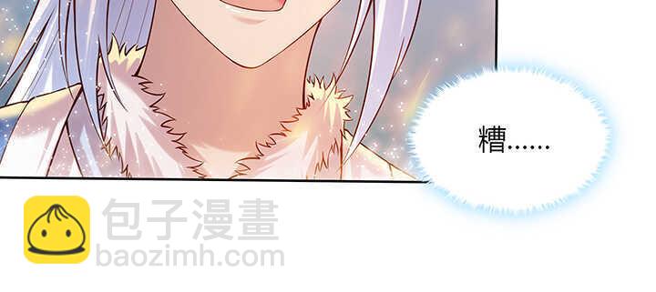《超凡传》86话 就不告诉你 第23页